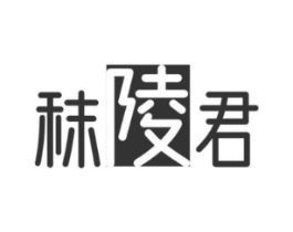 秣陵君商标原图 第43类餐饮酒店