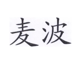 商标原图