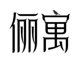 商标原图