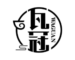 瓦冠商标原图 第43类餐饮酒店
