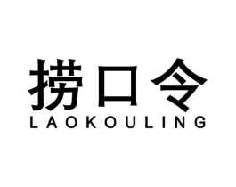 捞口令商标原图 第43类餐饮酒店