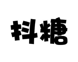 商標(biāo)原圖