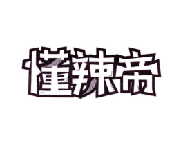 商标原图