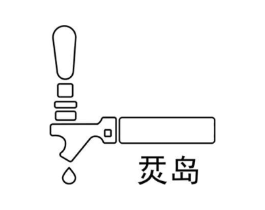 烎岛商标原图 第43类餐饮酒店