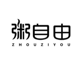 粥自由商标原图 第43类餐饮酒店