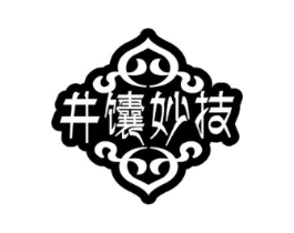 井馕妙技商标原图 第43类餐饮酒店