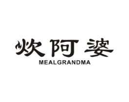 炊阿婆 MEALGRANDMA商标原图 第43类餐饮酒店