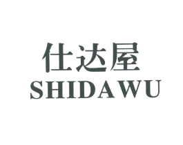 仕达屋商标原图 第43类餐饮酒店