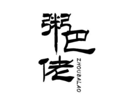 商标原图