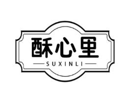 酥心里商标原图 第43类餐饮酒店