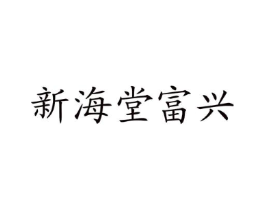 商标原图
