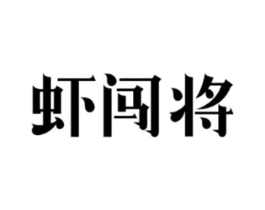 商标原图