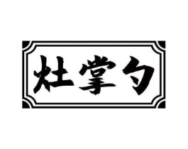商标原图