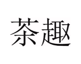 商标原图
