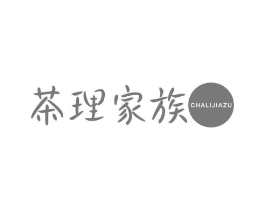 茶理家族商标原图 第43类餐饮酒店