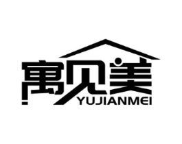 寓见美商标原图 第43类餐饮酒店