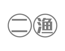 二渔商标原图 第43类餐饮酒店