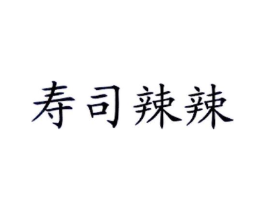 商标原图