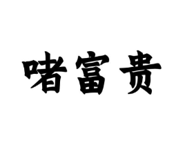 商标原图