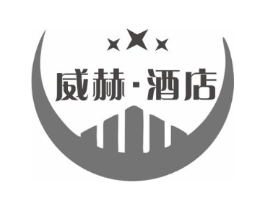 威赫·酒店商标原图 第43类餐饮酒店