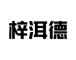 商标原图