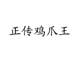 商标原图