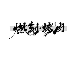 商标原图
