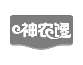 神农馋商标原图 第43类餐饮酒店