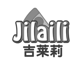 吉莱莉商标原图 第43类餐饮酒店