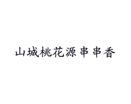 商标原图