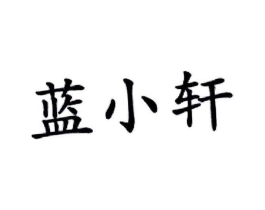 商标原图