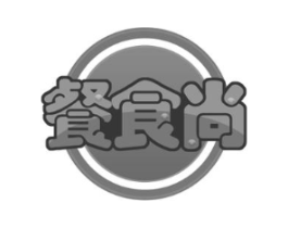 餐食尚商标原图 第43类餐饮酒店