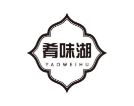肴味湖商标原图 第43类餐饮酒店