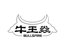 牛王焱 BULLSFIRE商标原图 第43类餐饮酒店