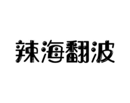 商标原图