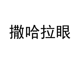 商标原图