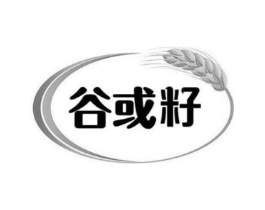 谷或籽商标原图 第43类餐饮酒店