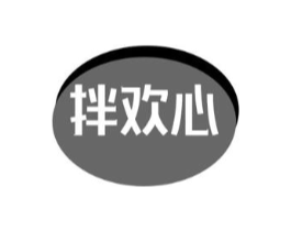 拌欢心商标原图 第43类餐饮酒店