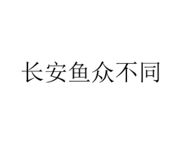 商標原圖