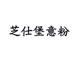 商标原图