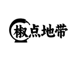 椒点地带商标原图 第43类餐饮酒店