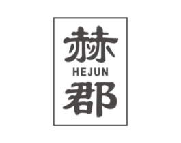 赫郡商标原图 第43类餐饮酒店