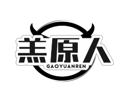 羔原人商标原图 第43类餐饮酒店