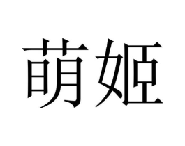 商标原图