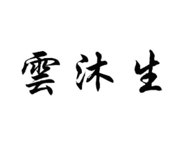 商标原图