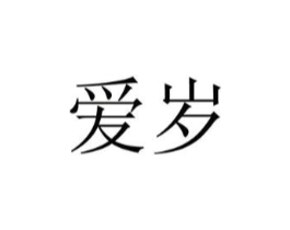 商标原图