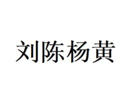 商标原图