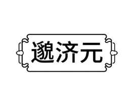 商标原图