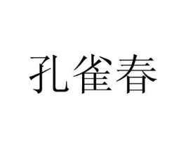 商标原图