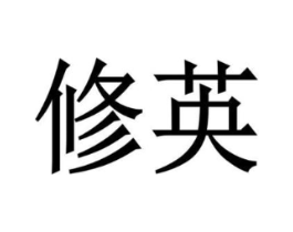 商标原图